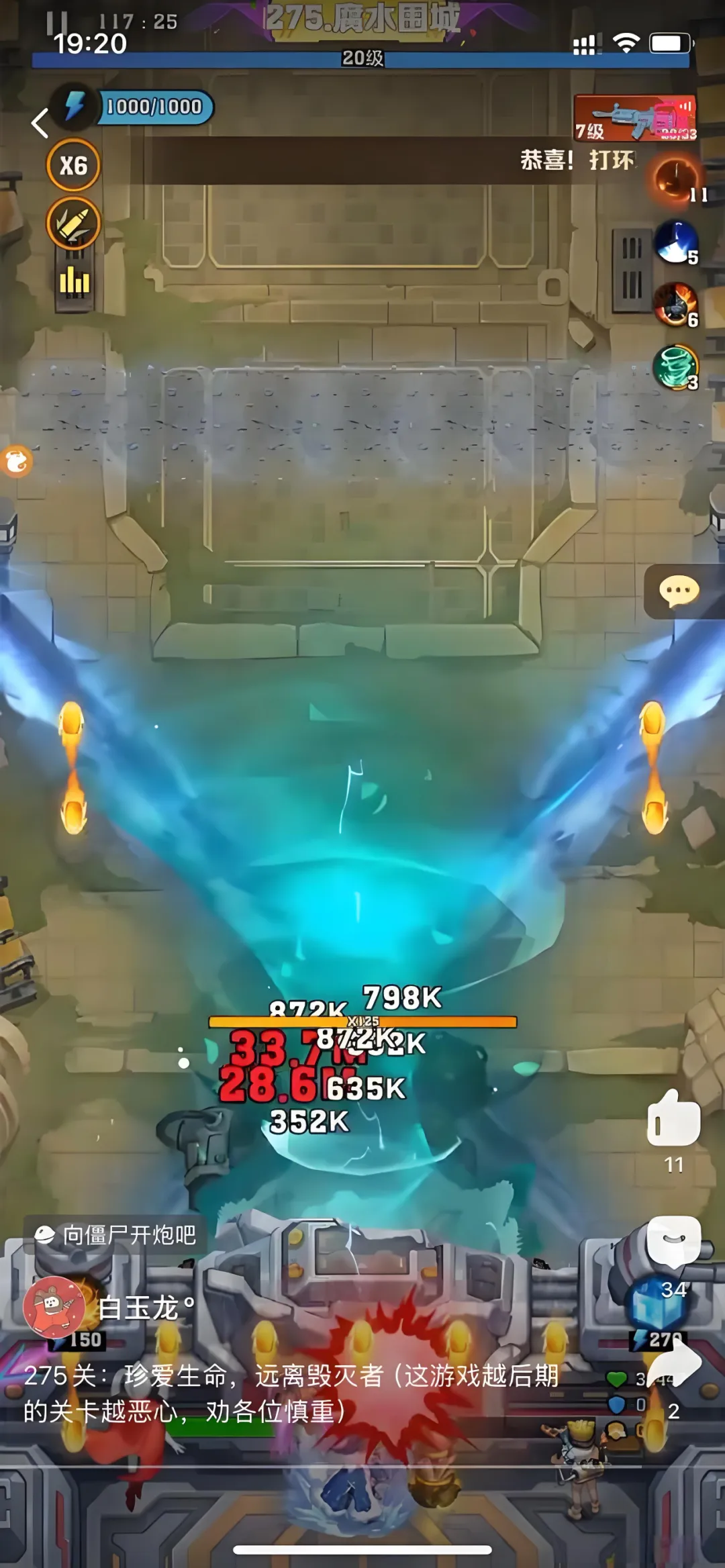 向僵尸开炮250级BOSS打法全攻略：心得与技巧分享