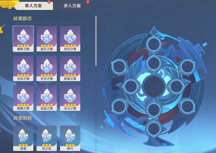 原神快速获取大量碎果断芯的方法