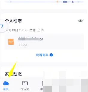 和彩云自动备份开启教程：简单几步搞定