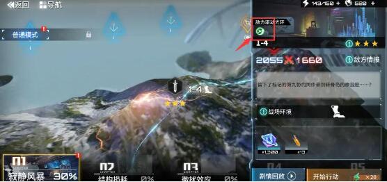 《艾塔纪元》驱动光环全解析：作用、类型与克制关系详解