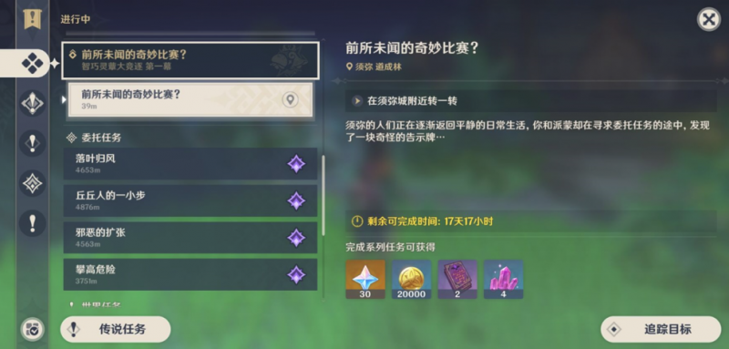 原神奇妙比赛全攻略：捕捉、培养与特训一站式指南