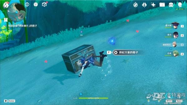 原神三人行先寻明师任务全流程详解