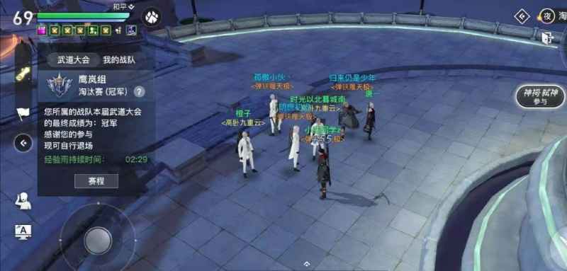 天谕手游武道大会玩法全解析：规则、管理及策略