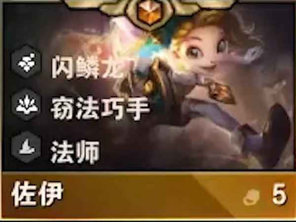 云顶之弈S7五费卡全面盘点与介绍