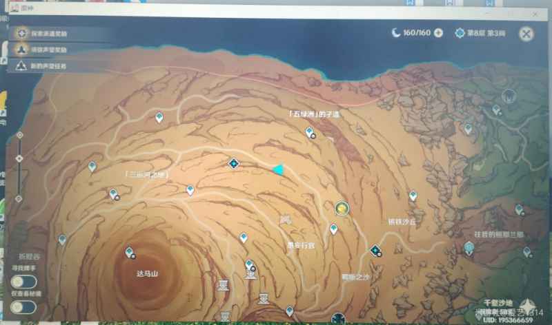 原神3.4神秘石板全位置攻略