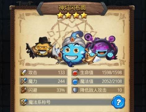 不思议迷宫神灯试炼通关秘籍：雪山神庙BOSS打法与技巧