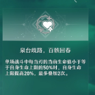崩坏星穹铁道刃技能深度解析：以命换血的输出利刃详解