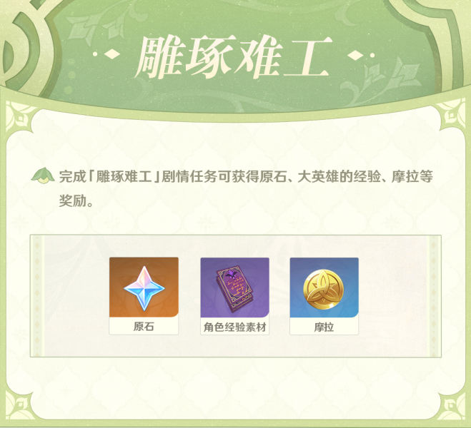 原神3.0须弥新活动玩法全解析