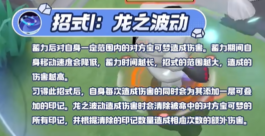 宝可梦大集结铝钢龙技能详解：强在哪？怎么用？