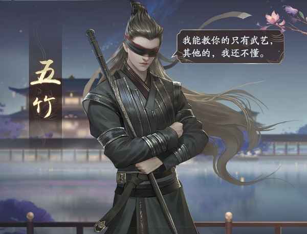庆余年手游五竹交往全攻略：解锁忠诚伙伴的互动秘籍