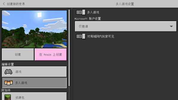 我的世界国际版联机全攻略：轻松邀请朋友一起玩