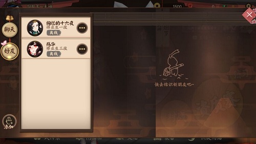 决战平安京好友系统深度解析：功能、玩法与实用技巧