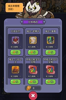 我在神界刷装备升级城主技能全攻略