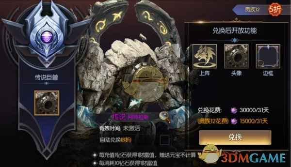 《永恒徽章》巨兽大揭秘：属性技能全解析