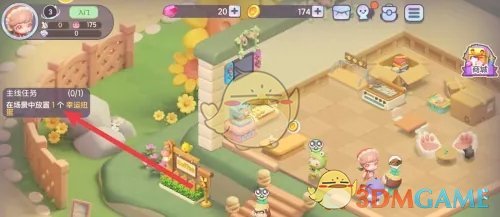 《梦想乐园》扭蛋机获取全攻略：新手必看，快速解锁招募关键道具