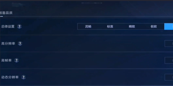 星球重启帧率调整方法与配置要求详解