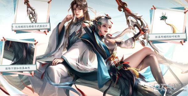 七夕限定！赵怀真鹤归松栖皮肤深度评测：古风韵味与细节满满