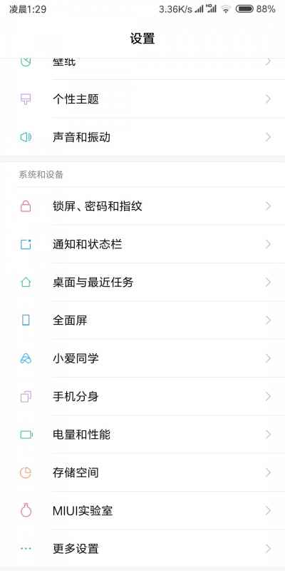 全面屏适配那些事儿：英雄就是我黑边问题怎么解决