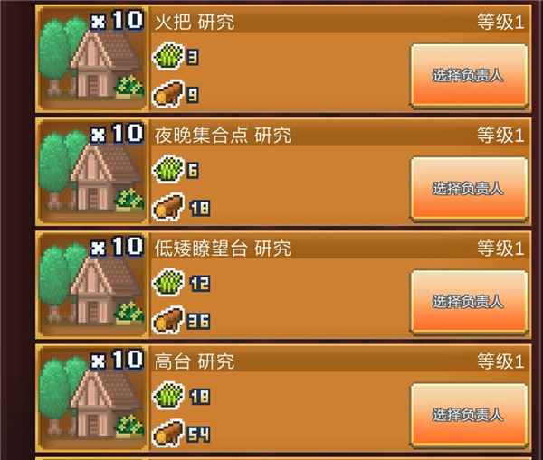 《王都创世物语》如何有效扩大领土面积：城镇升级与设施建造策略