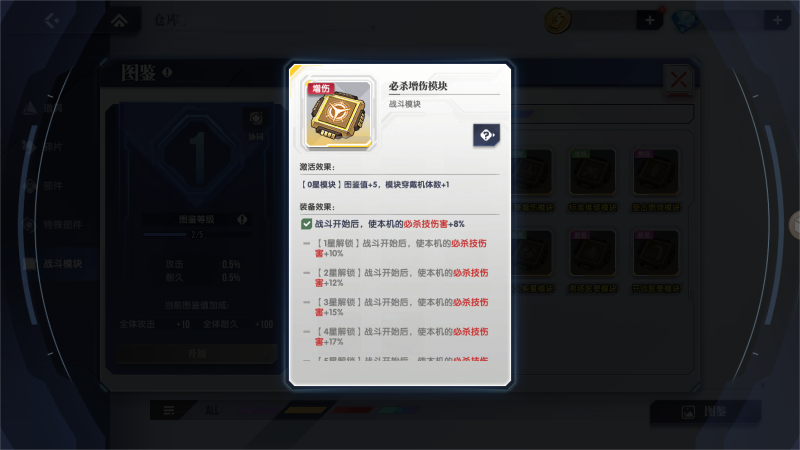 完美型强袭高达：引爆战场的高爆发奇迹