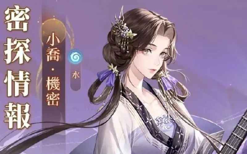 代号鸢小乔强吗 小乔强度分析