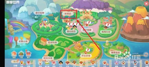 摩尔庄园手游荆棘丛林进入指南：详细步骤与区域介绍