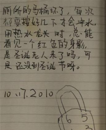 【黑暗笔录格温妮丝日记解锁指南：物品查看与解密步骤详解】