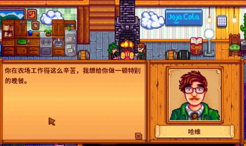 星露谷物语哈维的礼物偏好：喜欢与不喜欢清单解析