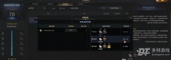 命运方舟新手攻略：月影市场岛屿任务全解析——抓住内心的幽灵任务详解