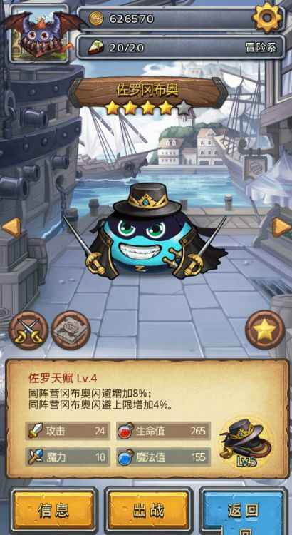 不思议迷宫佐罗冈布奥玩法心得：攻略技巧与心得分享