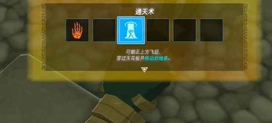 塞尔达传说王国之泪古塔恩巴奇神庙通关心得:通天术是关键