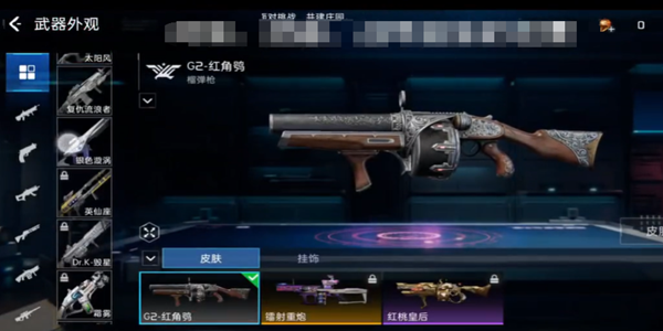 星球重启：武器皮肤更换指南