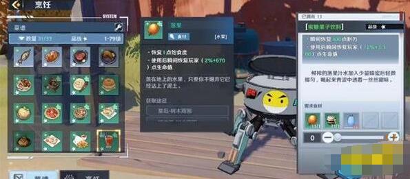 幻塔蜜糖果子饮料制作方法详解