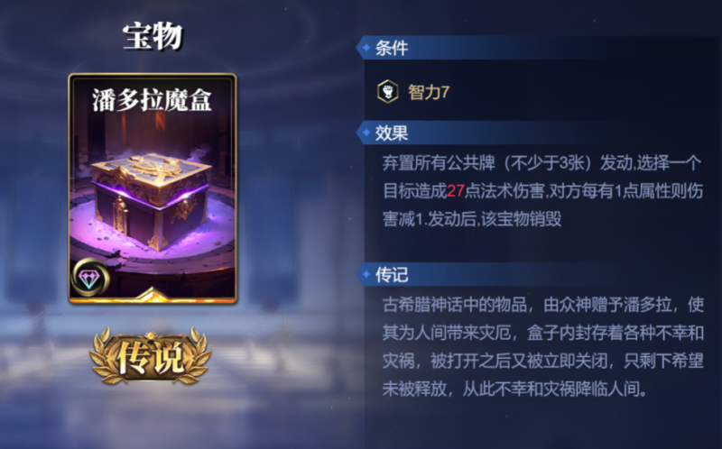 《诸神竞技场》雅典娜技能构筑卡组推荐与打法解析