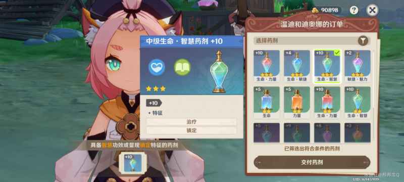 原神升炼研巧万策金第二阶段详细攻略