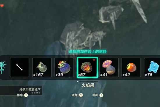 塞尔达传说王国之泪鲁塔富乌每神庙通关全攻略