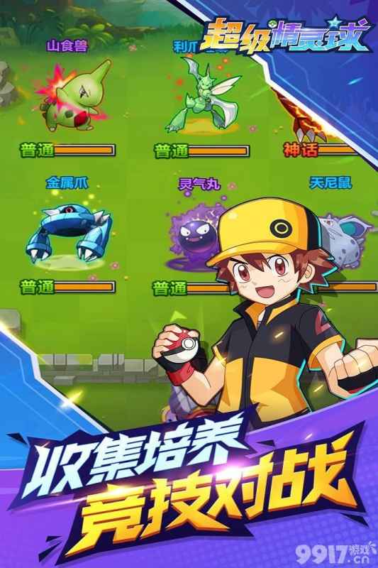 《超级精灵球无限钻石版》福利多、画面好，休闲养成体验佳