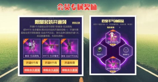 手Q版和平精英神秘商店plus入口及开通攻略