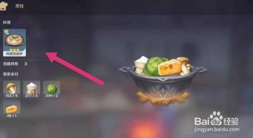 原神提神醒脑披萨食谱获取指南