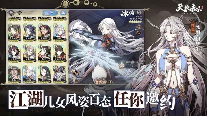 天地劫幽城再临：武侠战旗游戏的视听盛宴与角色管理指南