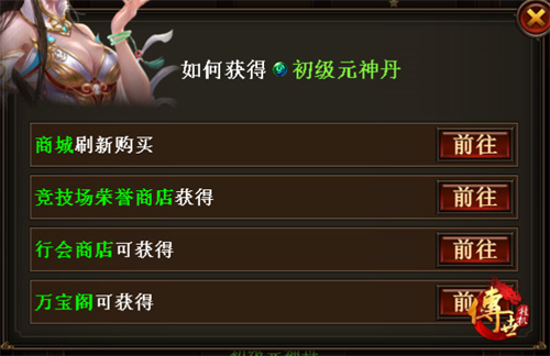 元神进阶玩法全解析：快速提升战力攻略