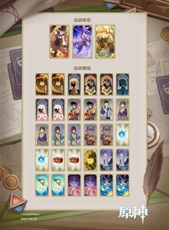 原神4.5七圣召唤强势牌组盘点