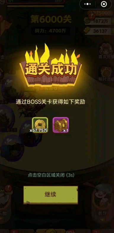 平民玩家通关咸鱼之王6000关Boss的实用技巧与阵容搭配