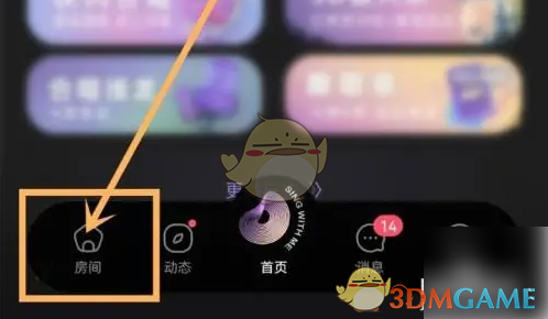 撕歌APP搜索房间全攻略：快速找到心仪房间的方法