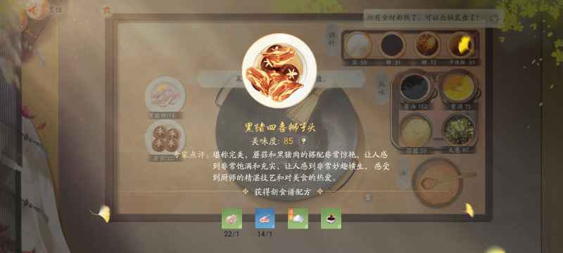 射雕》三石家猪场通关全攻略：喂猪、玉佩合成、黑猪肉用途及密室解谜详解