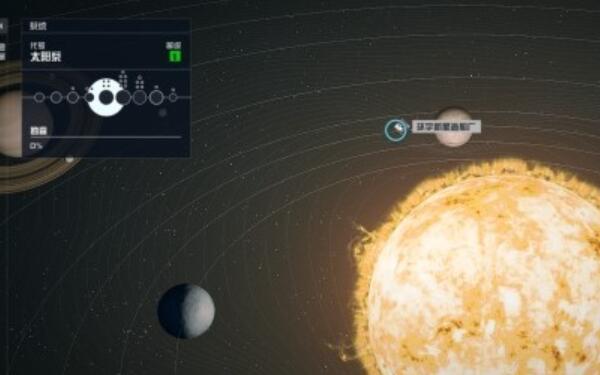 星空环宇新星手册02的获取攻略：造船厂空间站房间桌子上的秘密