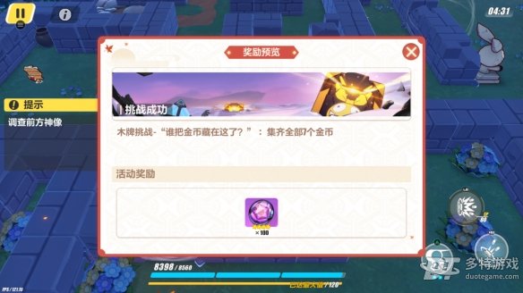 崩坏3神州漂流记4-3木牌挑战全解析：金币位置与通关攻略