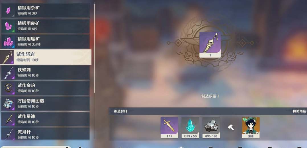 原神北陆长柄武器原胚获取全攻略