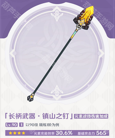 原神5.5卡池四星武器怎么选：抽取建议与武器分析