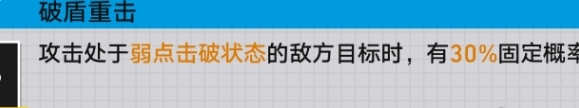 崩坏星穹铁道战意狂潮第四关通关思路
